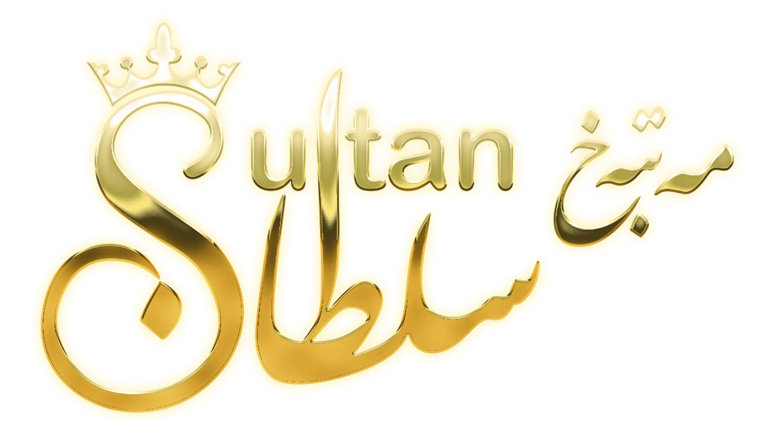 sultanrestaurant